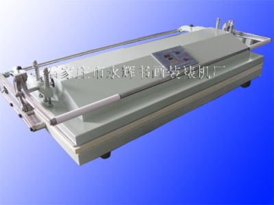 石家庄市永辉书画装裱机厂