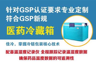 广州佳冷冷链冷藏设备科技有限公司