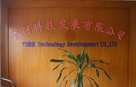 江门市银河科技发展有限公司