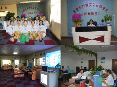 东莞市兴族实业有限公司