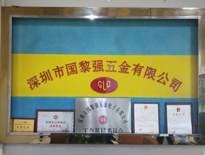 深圳市国黎强塑胶制品厂