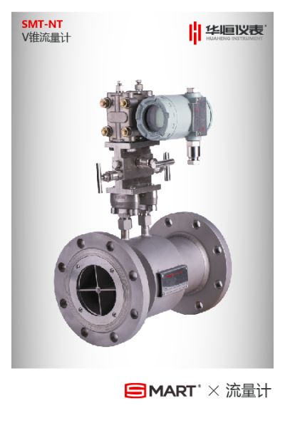 西安华恒仪表制造有限公司