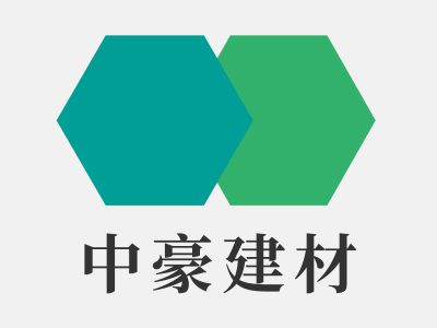 临沂中豪建材有限公司