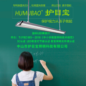 中山市护目宝照明科技有限公司