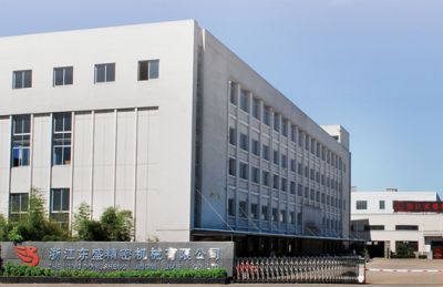 浙江东盛精密机械有限公司