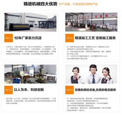 许昌精进机械设备有限公司