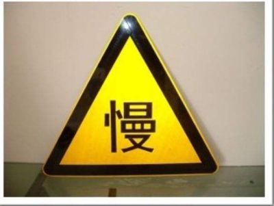 四川宏路安交通工程有限公司