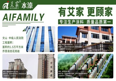 云南艾家建筑材料有限公司