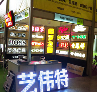 成都市锦都霓虹灯展示标牌厂