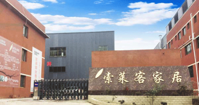 贵州索莱客家居有限公司