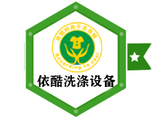 成都依酷清洗服务有限公司