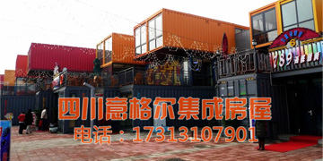 四川意格尔集成房屋有限公司