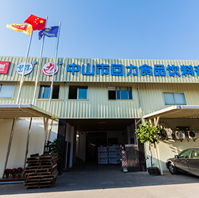 回力食品饮料有限公司