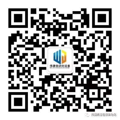 汕头市伟捷自动化设备有限公司