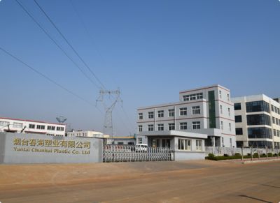 烟台春海塑业有限公司