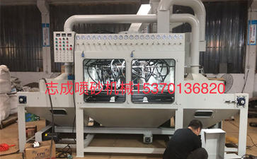 昆山志成伟柏喷砂机械有限公司