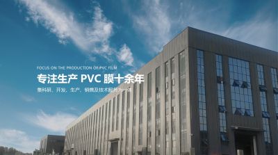 临沂市兴瑞装饰材料厂