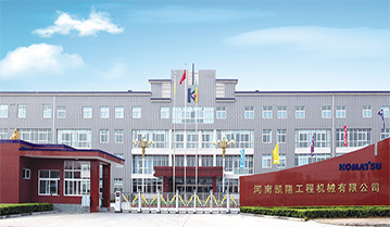 河南豫松工程机械有限公司