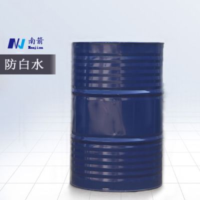 东莞市南箭精细化工有限公司