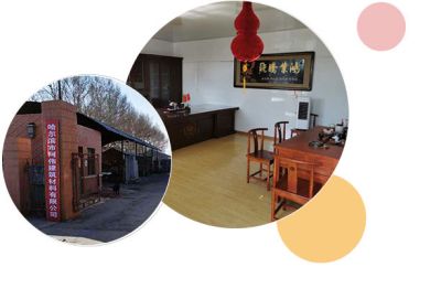 哈尔滨汇鑫水泥制品有限公司