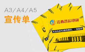 江西昌运印刷有限公司