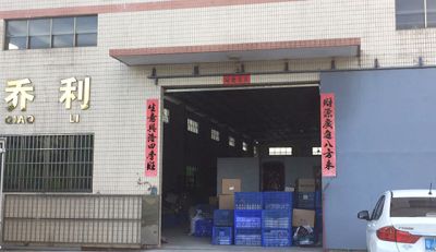 开平市乔利五金制品有限公司