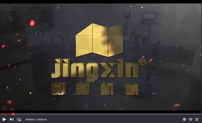 广州市精芯机械设备有限公司