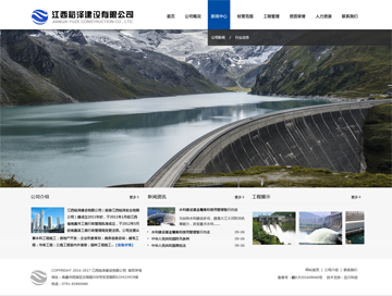 南昌五行科技有限公司