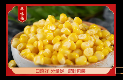 广州华味福食品有限公司