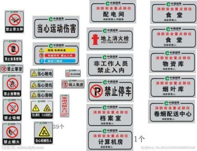 邯郸市永盛标牌制造有限公司