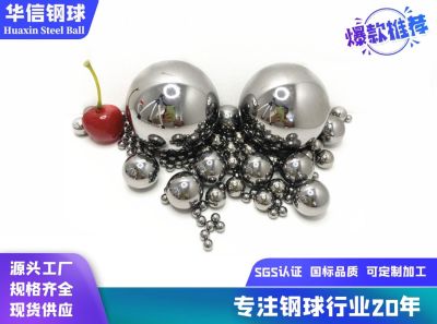 东阿县华信钢球有限公司