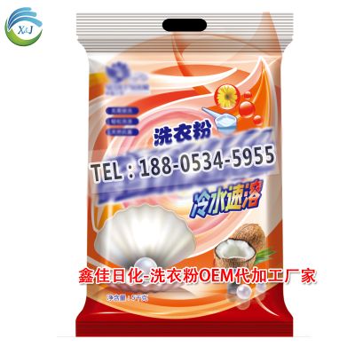 山东鑫佳日化有限公司