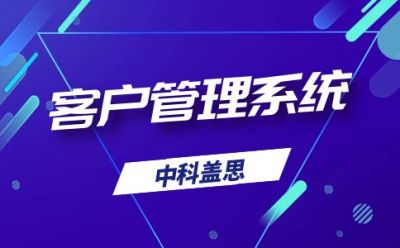 中科盖思数字科技有限公司