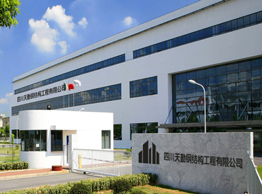 四川天勤钢结构工程有限公司