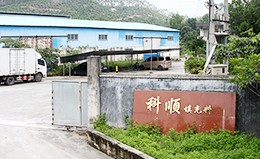鹤山市科顺高分子材料有限公司