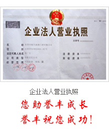 东莞市誉丰标牌有限公司