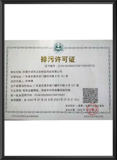 东莞市成亮五金制品科技有限公司