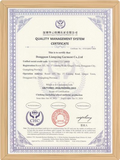 东莞靓兴制衣厂