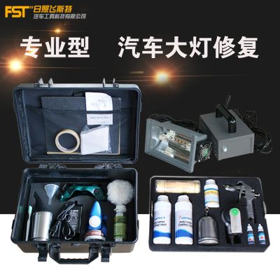 山东飞斯特汽车科技有限公司