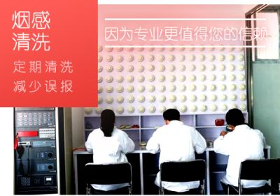 智淼消防火灾探测器清洗厂
