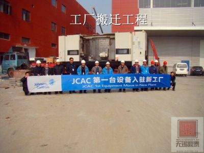 江苏鼎泰精密设备搬运安装工程有限公司