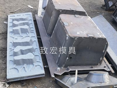 致宏模具厂