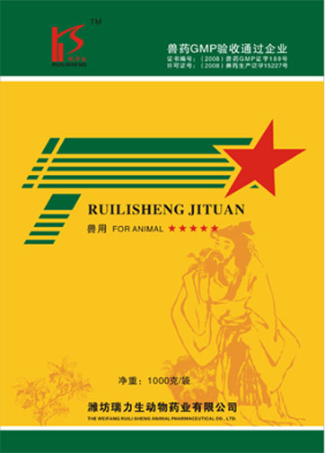 潍坊瑞力生动物药业有限公司