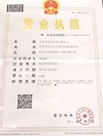 东莞锦杰鞋业有限公司