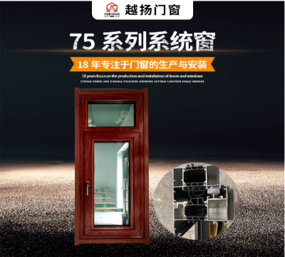 山东越扬门窗有限公司