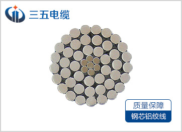 洛阳三五电缆有限公司