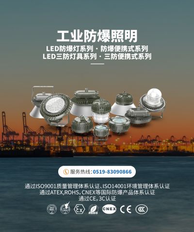 江苏东道防爆科技有限公司