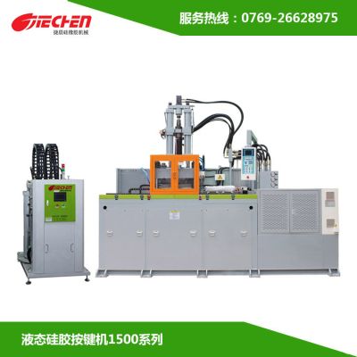 东莞市捷晨硅橡胶机械有限公司