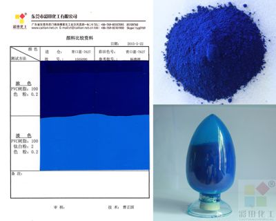 东莞市彩田化工有限公司