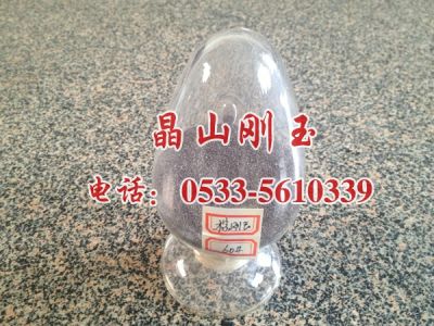 淄博晶山刚玉有限公司
